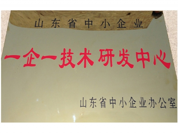 一企一技術研發中心
